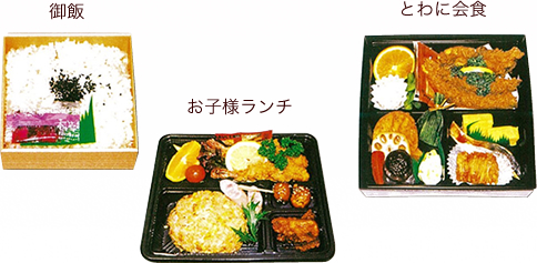 祓い膳写真